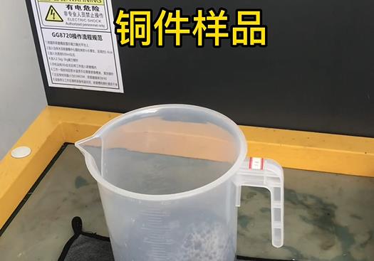 南漳紫铜高频机配件样品